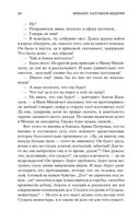 Господа Головлевы — фото, картинка — 22