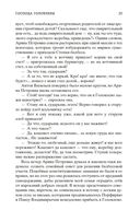 Господа Головлевы — фото, картинка — 23