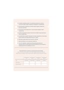 Книга тестов — фото, картинка — 19