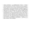 Проблема Спинозы — фото, картинка — 10