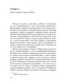 Проблема Спинозы — фото, картинка — 11