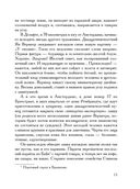 Проблема Спинозы — фото, картинка — 12