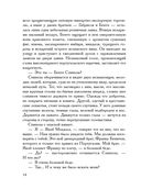 Проблема Спинозы — фото, картинка — 13