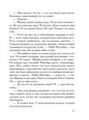 Проблема Спинозы — фото, картинка — 14
