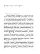 Проблема Спинозы — фото, картинка — 4