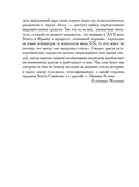 Проблема Спинозы — фото, картинка — 5