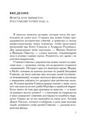 Проблема Спинозы — фото, картинка — 6