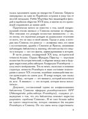 Проблема Спинозы — фото, картинка — 8