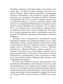 Проблема Спинозы — фото, картинка — 9