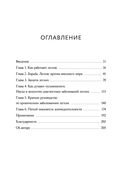 Чудо дыхания. Как работают наши легкие и как поддержать их здоровье — фото, картинка — 1