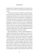 Чудо дыхания. Как работают наши легкие и как поддержать их здоровье — фото, картинка — 4