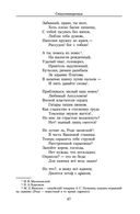 Александр Пушкин. Малое собрание сочинений — фото, картинка — 11