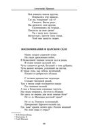 Александр Пушкин. Малое собрание сочинений — фото, картинка — 12