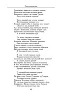 Александр Пушкин. Малое собрание сочинений — фото, картинка — 13