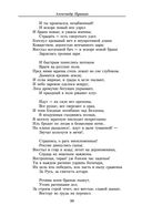 Александр Пушкин. Малое собрание сочинений — фото, картинка — 14