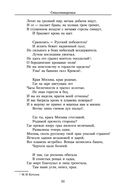 Александр Пушкин. Малое собрание сочинений — фото, картинка — 15