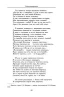 Александр Пушкин. Малое собрание сочинений — фото, картинка — 7