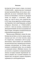 Неведение — фото, картинка — 17