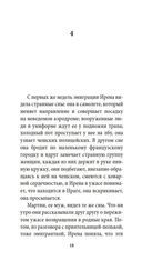 Неведение — фото, картинка — 18