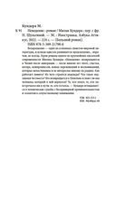 Неведение — фото, картинка — 19