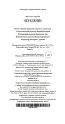 Неведение — фото, картинка — 20