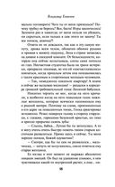 Отступники Эскулапа — фото, картинка — 17