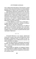 Отступники Эскулапа — фото, картинка — 18