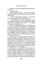 Отступники Эскулапа — фото, картинка — 19