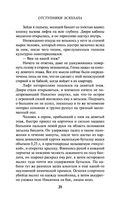 Отступники Эскулапа — фото, картинка — 20