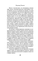 Отступники Эскулапа — фото, картинка — 21