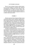 Отступники Эскулапа — фото, картинка — 22