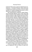 Отступники Эскулапа — фото, картинка — 23