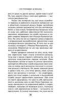 Отступники Эскулапа — фото, картинка — 24