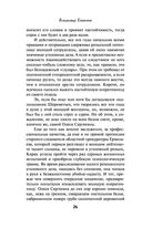 Отступники Эскулапа — фото, картинка — 25