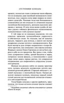 Отступники Эскулапа — фото, картинка — 26