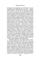 Отступники Эскулапа — фото, картинка — 27