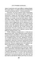 Отступники Эскулапа — фото, картинка — 28