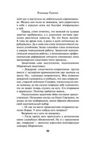 Отступники Эскулапа — фото, картинка — 29