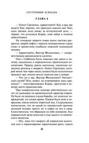 Отступники Эскулапа — фото, картинка — 30