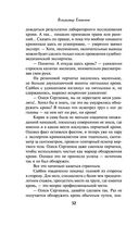 Отступники Эскулапа — фото, картинка — 31