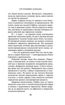 Отступники Эскулапа — фото, картинка — 32