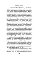 Отступники Эскулапа — фото, картинка — 33