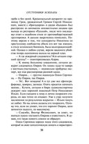 Отступники Эскулапа — фото, картинка — 34