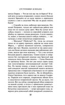 Отступники Эскулапа — фото, картинка — 36