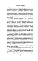 Отступники Эскулапа — фото, картинка — 37