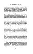 Отступники Эскулапа — фото, картинка — 38