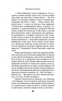 Отступники Эскулапа — фото, картинка — 39