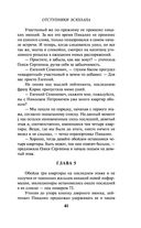 Отступники Эскулапа — фото, картинка — 40