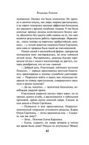 Отступники Эскулапа — фото, картинка — 41