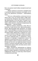 Отступники Эскулапа — фото, картинка — 42